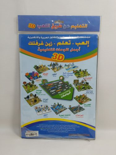 لوحات تعليمي صور وسائل مواصلات 002011