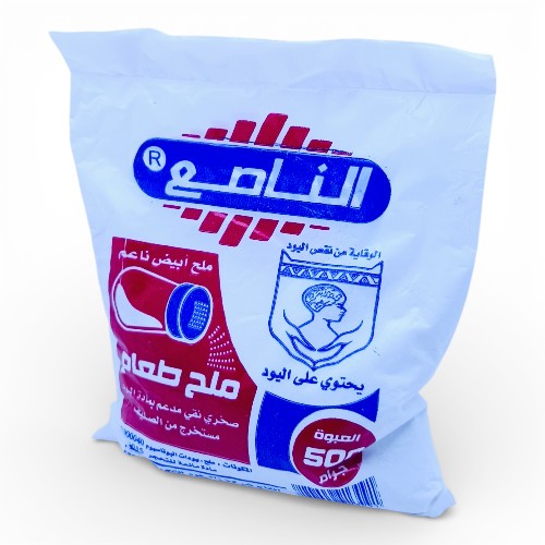 ملح الناصع ناعم 500 جم