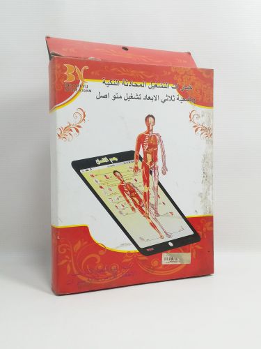جهاز تعليمي جسم الانسان شكل ايباد رقم BY-839M