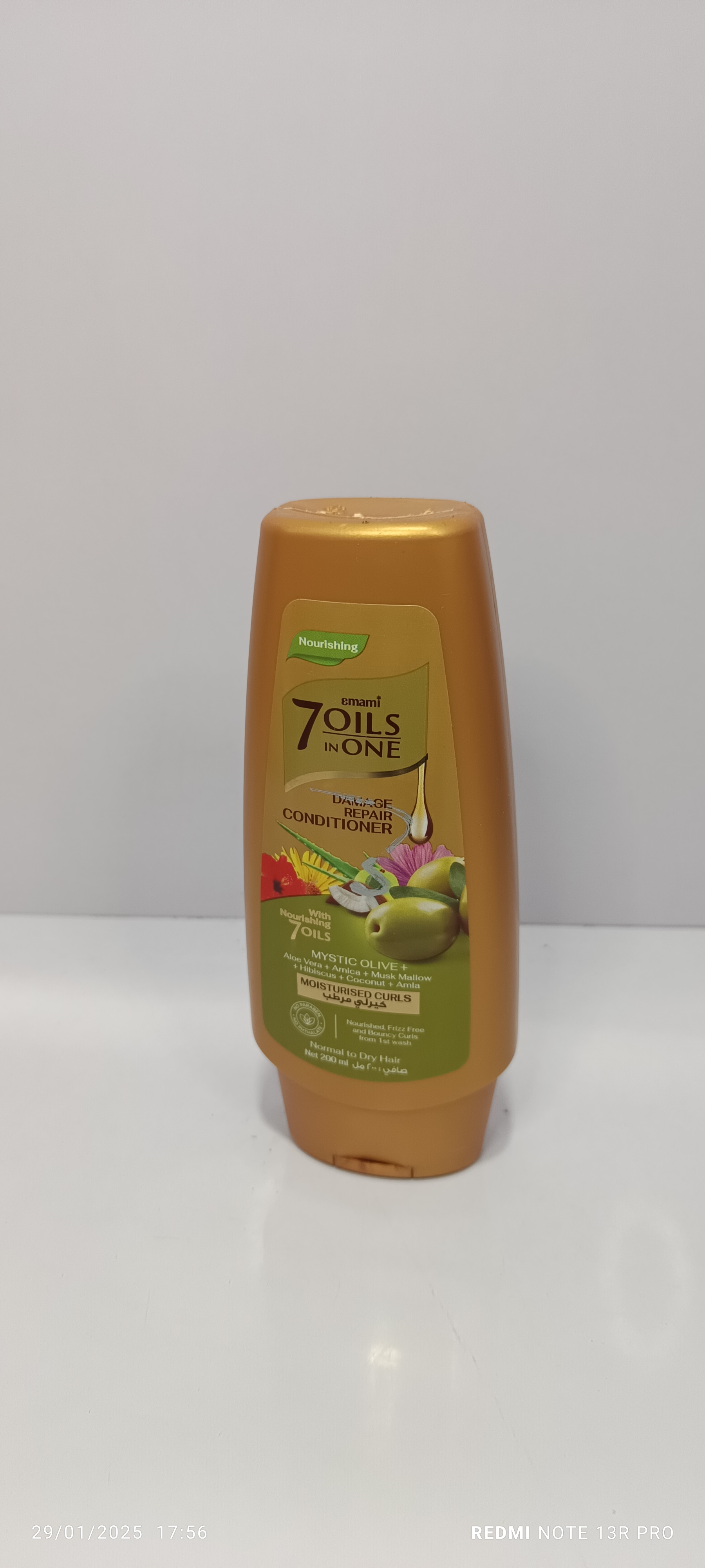 بلسم امامي 7 زيوت ترطيب مزدوج زيتون صوفي 200 مل