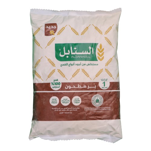 بر مطحون السنابل 1 كجم